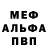 Метадон белоснежный Vladyslav Romashov