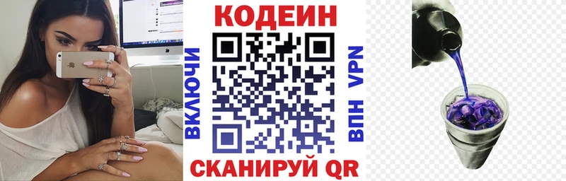 Кодеин напиток Lean (лин)  Духовщина 