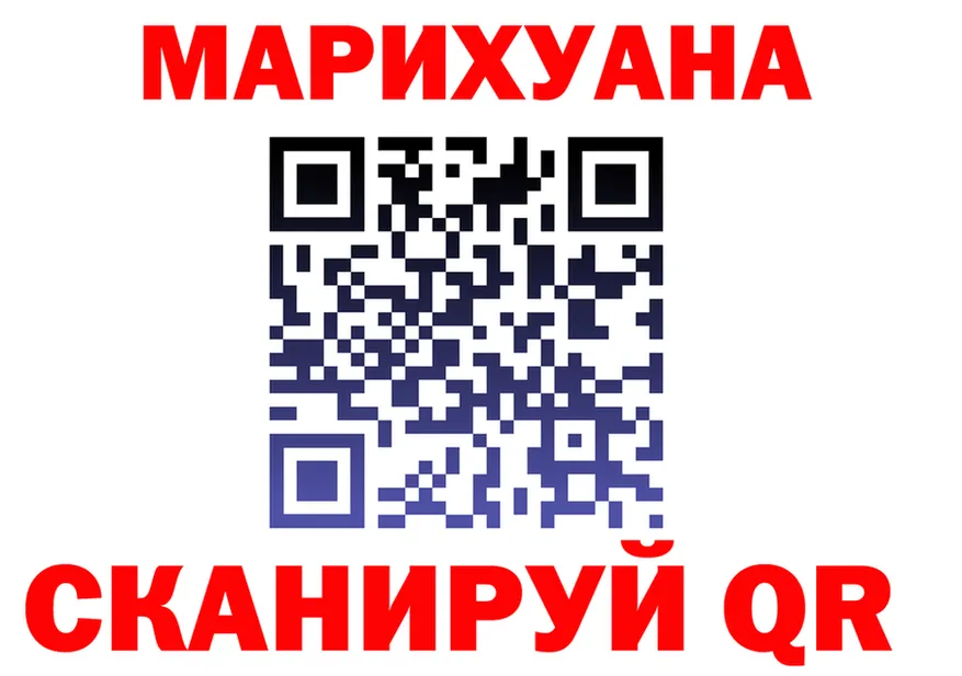 МАРИХУАНА Ganja ТОР дарк нет блэк спрут Духовщина